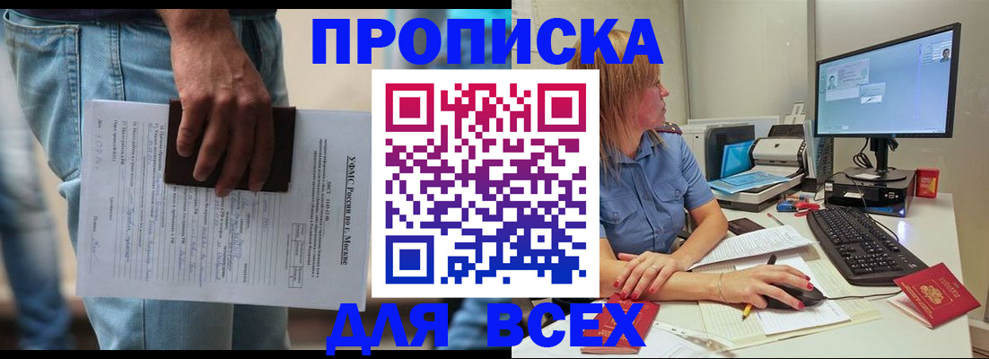 прописка для школы в Переславль-Залесском