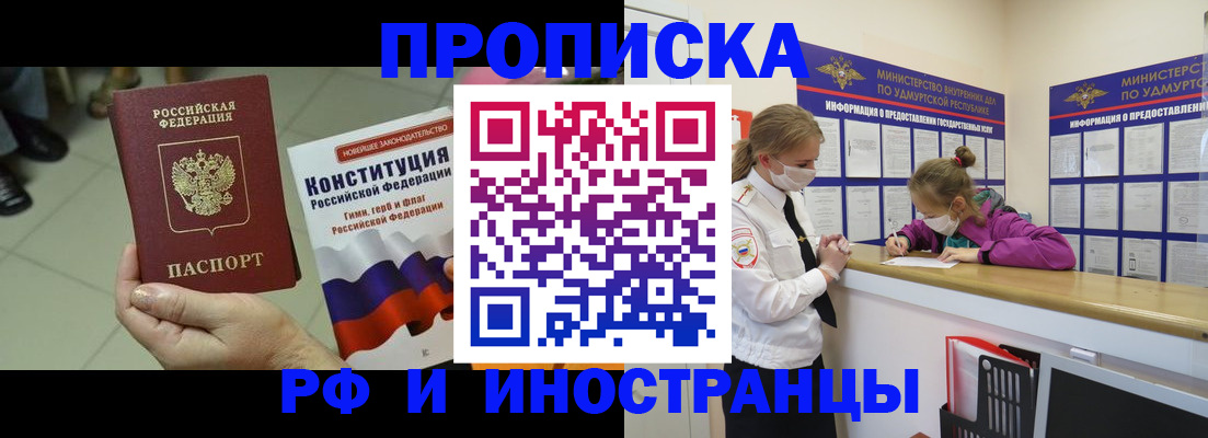 временная регистрация в Переславль-Залесском