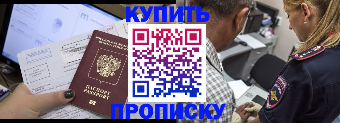 прописка для школы в Переславль-Залесском