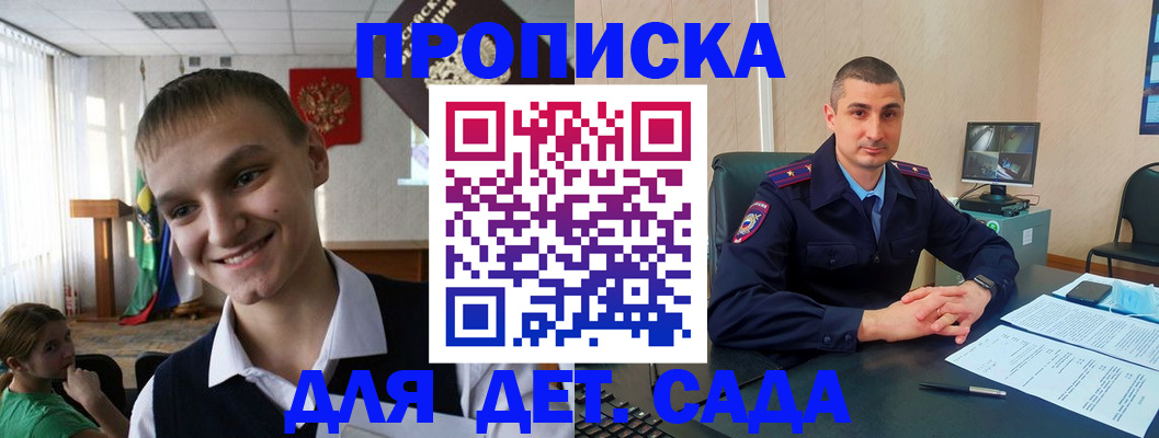 временная регистрация законно в Переславль-Залесском