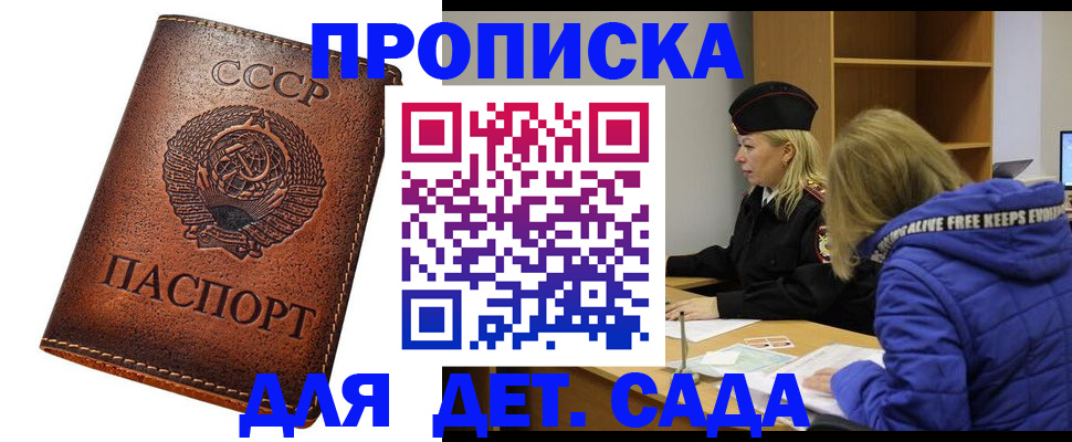 прописка для школы в Переславль-Залесском