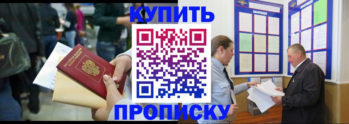 временная регистрация в квартире в Переславль-Залесском